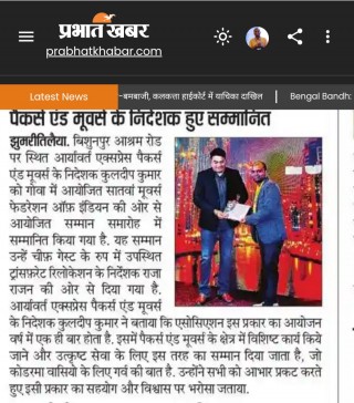 Samprak India Packers And Movers